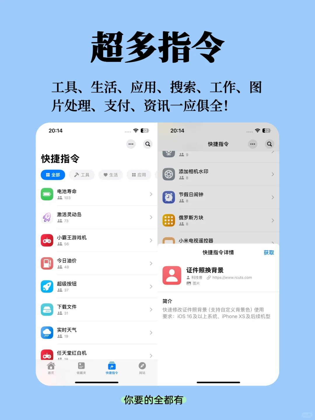 iOS快捷指令有那么多功能，不早点告诉我？