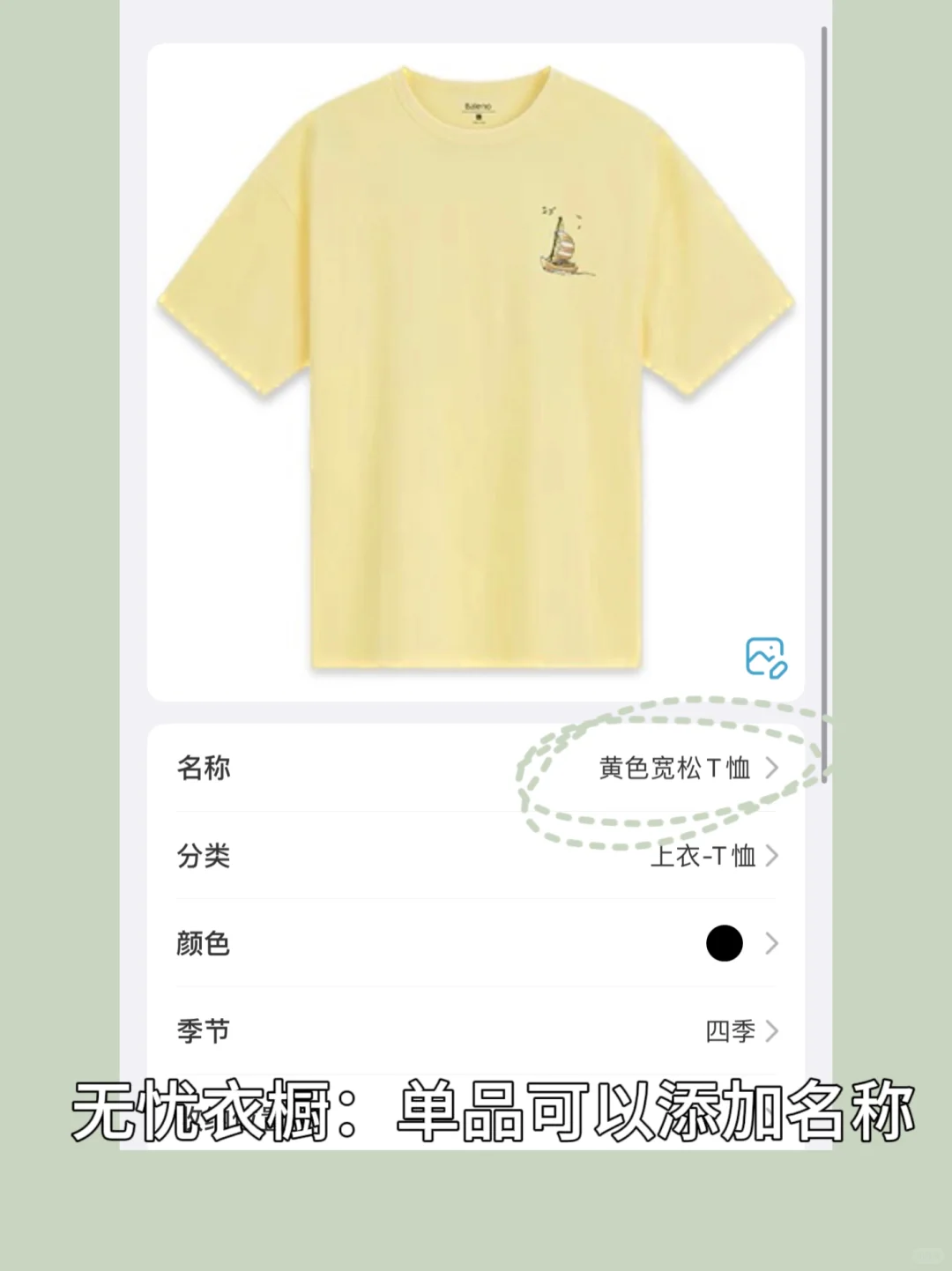 无忧衣橱vs LookLog超详细｜电子衣橱app推荐