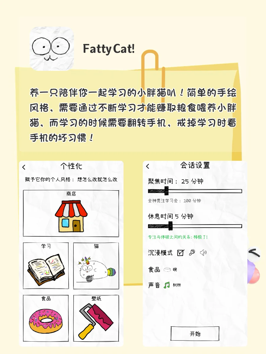 冷门但高级‼️这八款治愈APP太适合女生啦！！