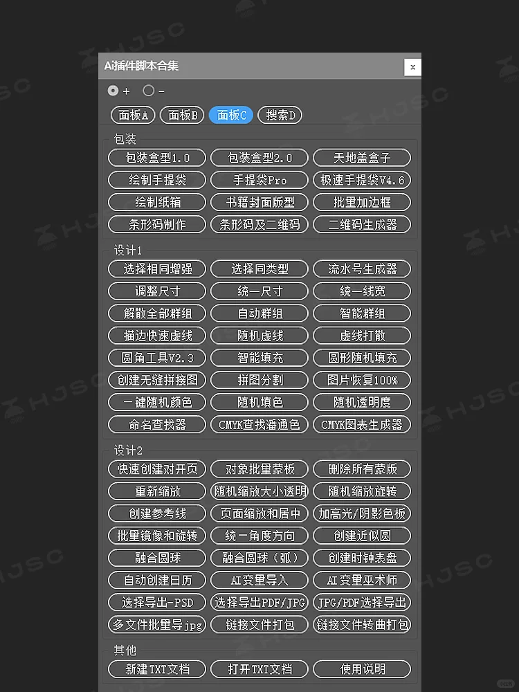 AI 脚本插件合集，一键搞定包装设计难题！