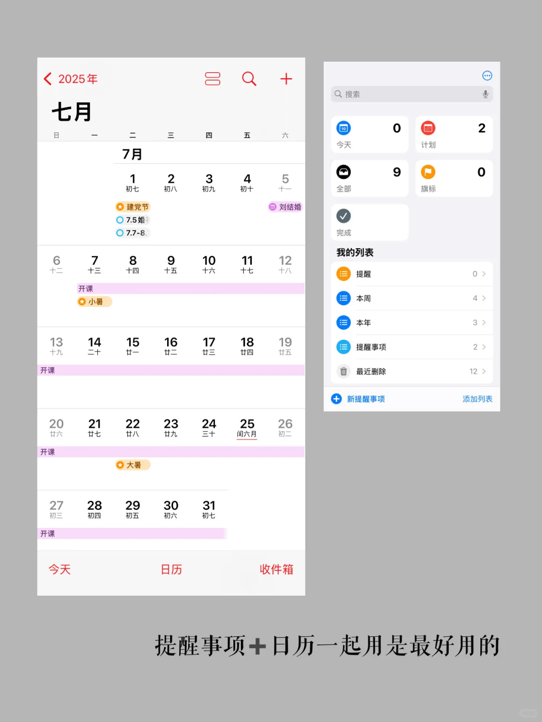 手机极简| 3个APP构建的个人管理系统