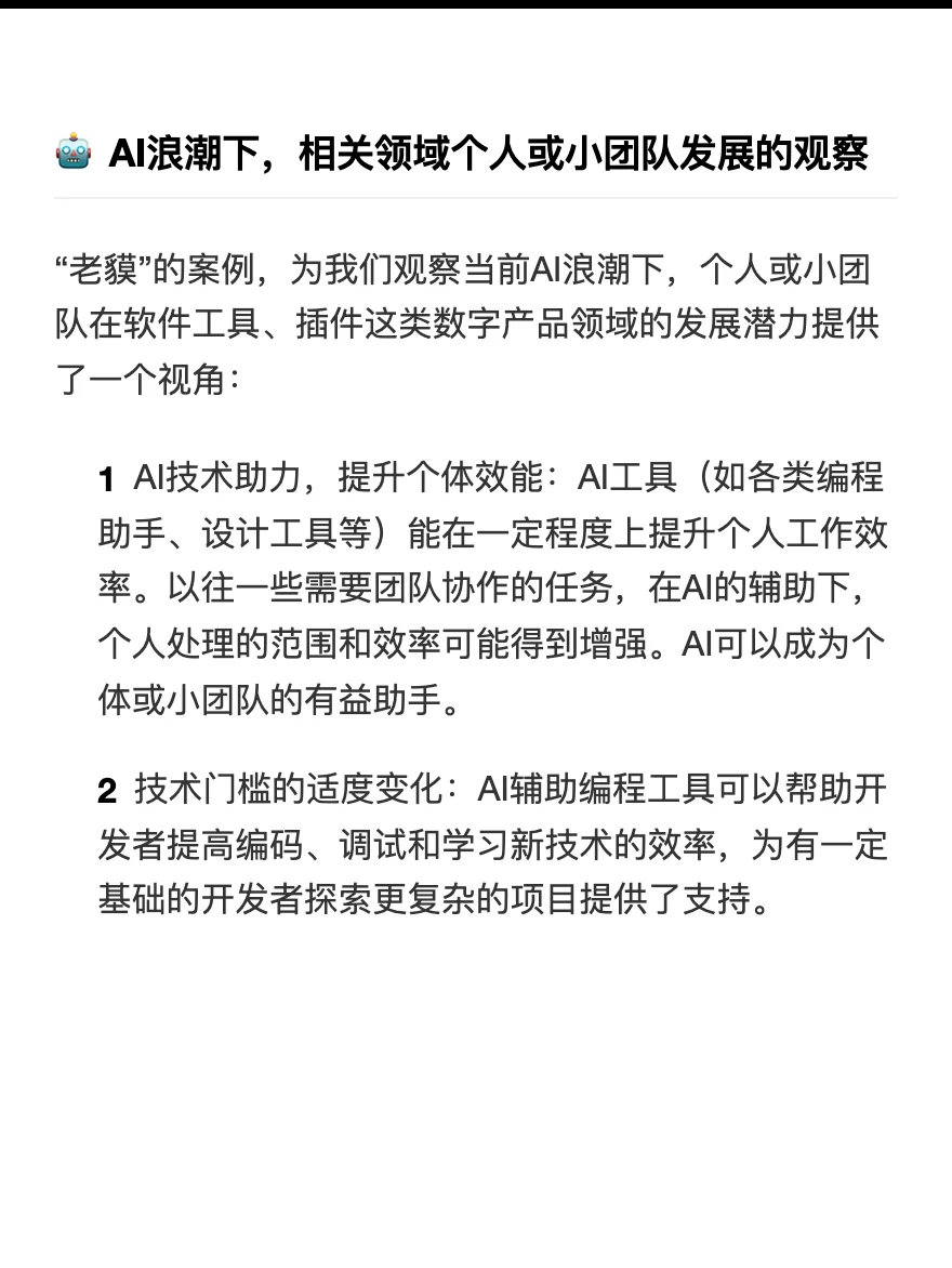 技术UP主 如何用AI打造自动化工具赚钱