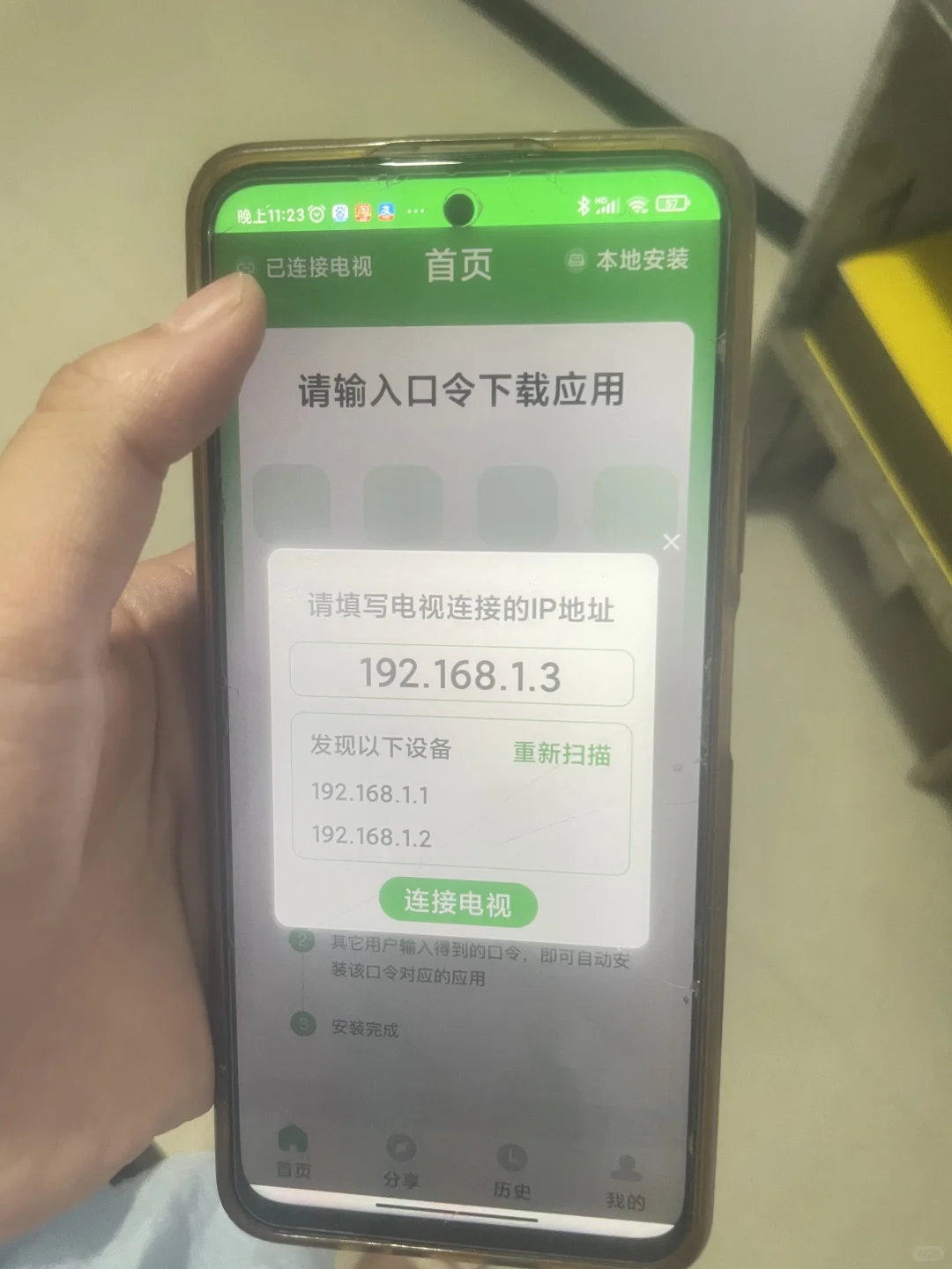 琢磨了一晚上终于会在小米电视安装软件了