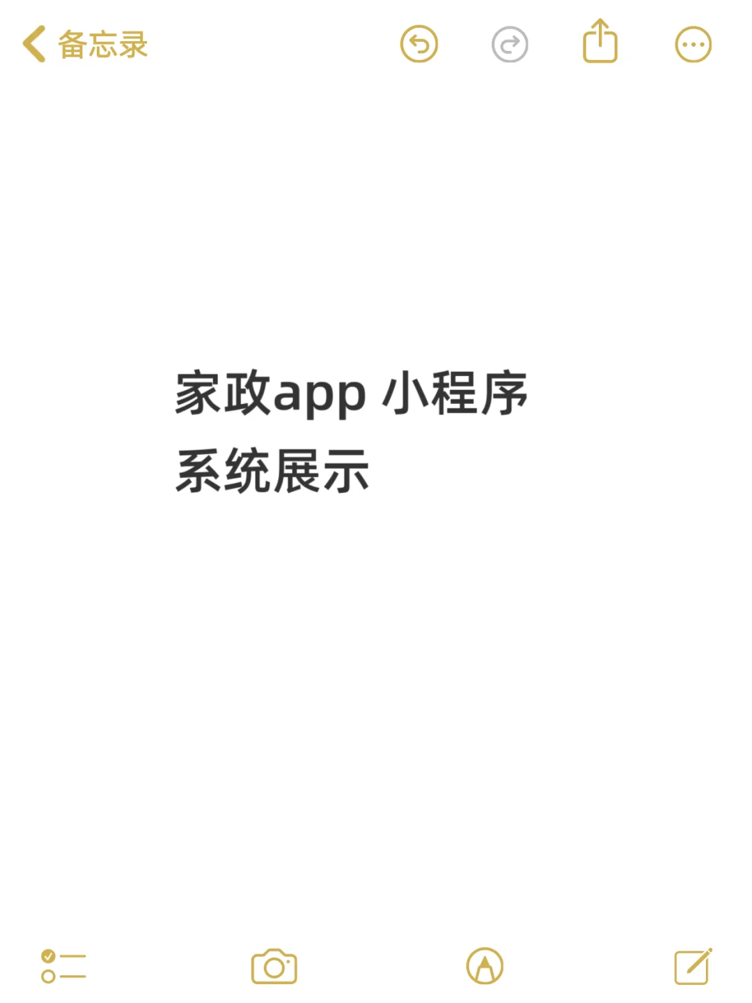 家政App欢迎咨询价格 私～免费发案例