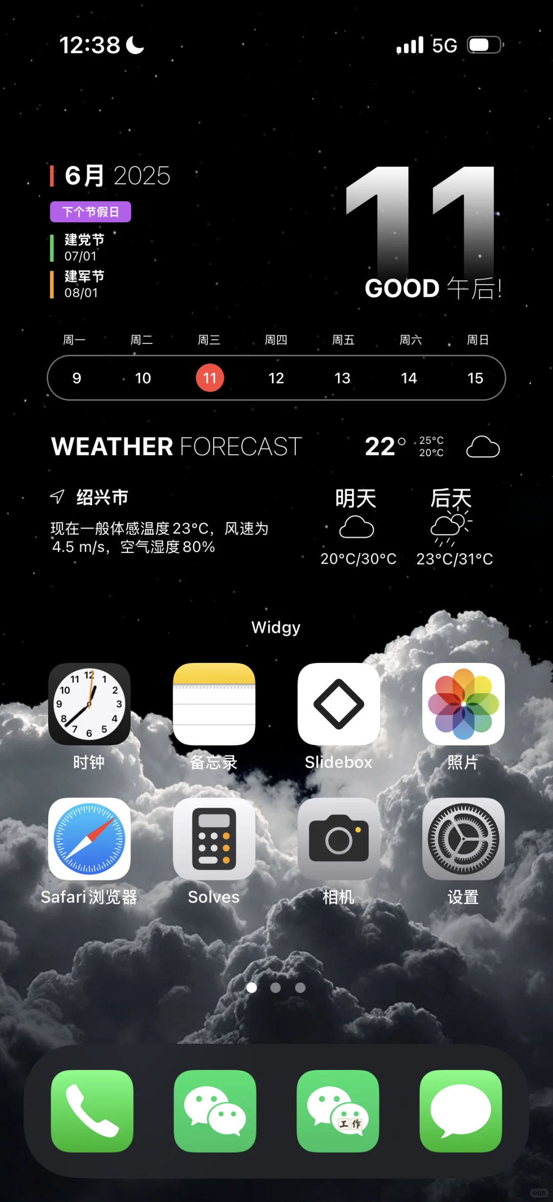 自记，几个用的多的工具