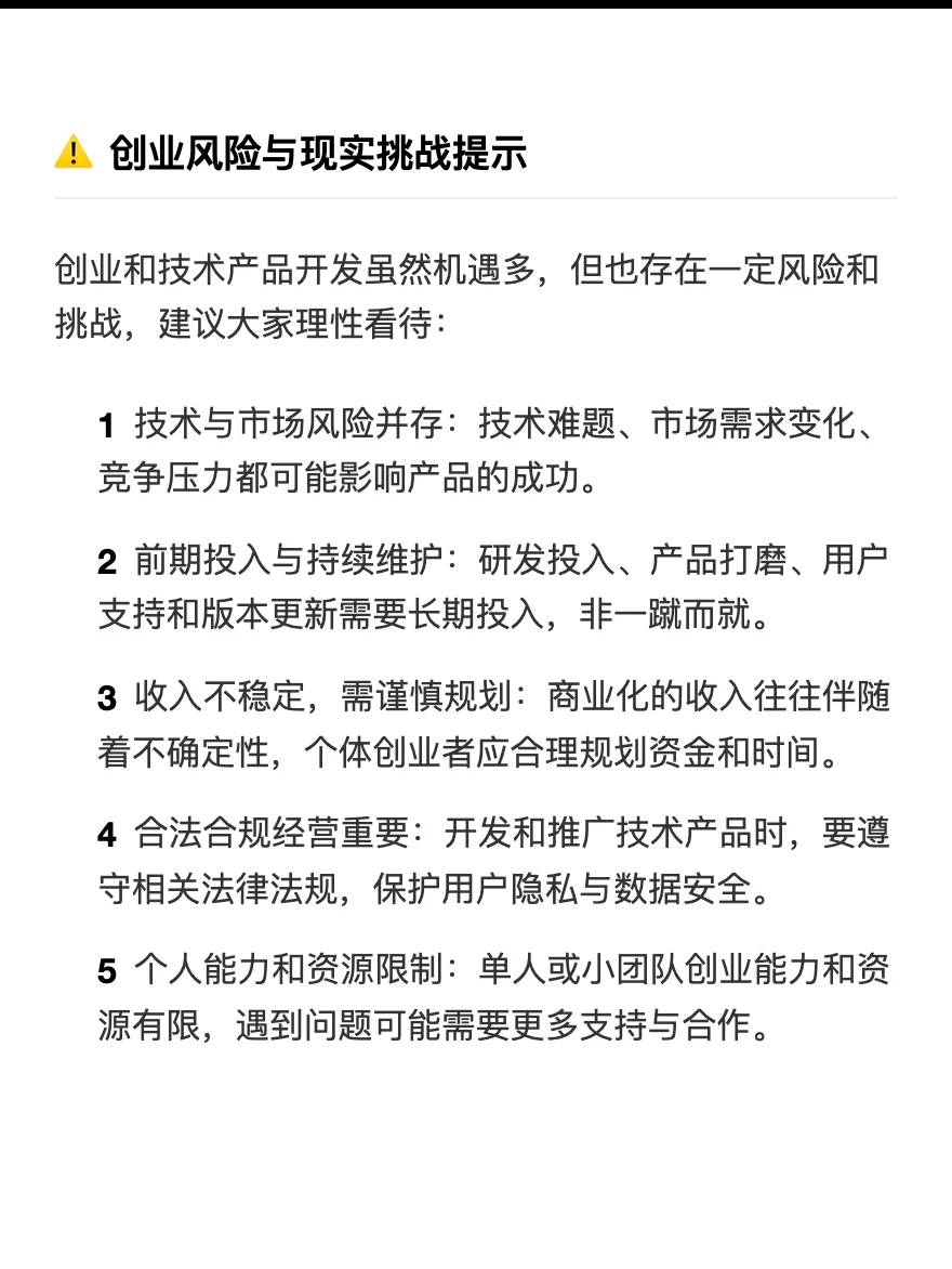 技术UP主 如何用AI打造自动化工具赚钱