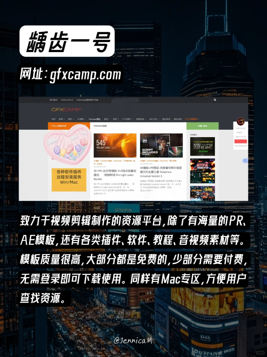 6个免费PR/AE模板网站🎬视频剪辑必备!