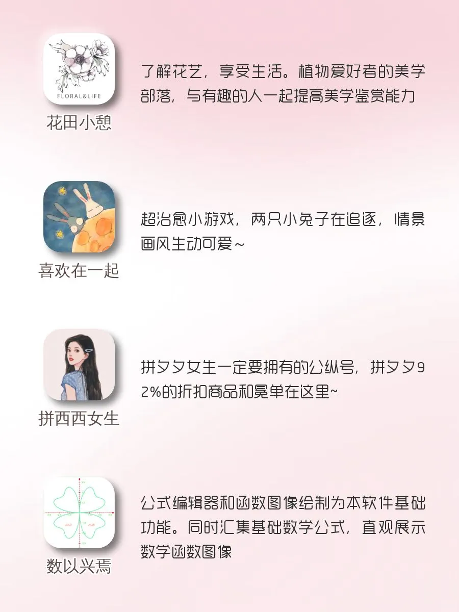 16款宝藏App真的不能停‼️不舍的卸载‼️