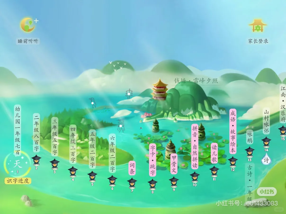 这APP真的好好玩！！古古识字