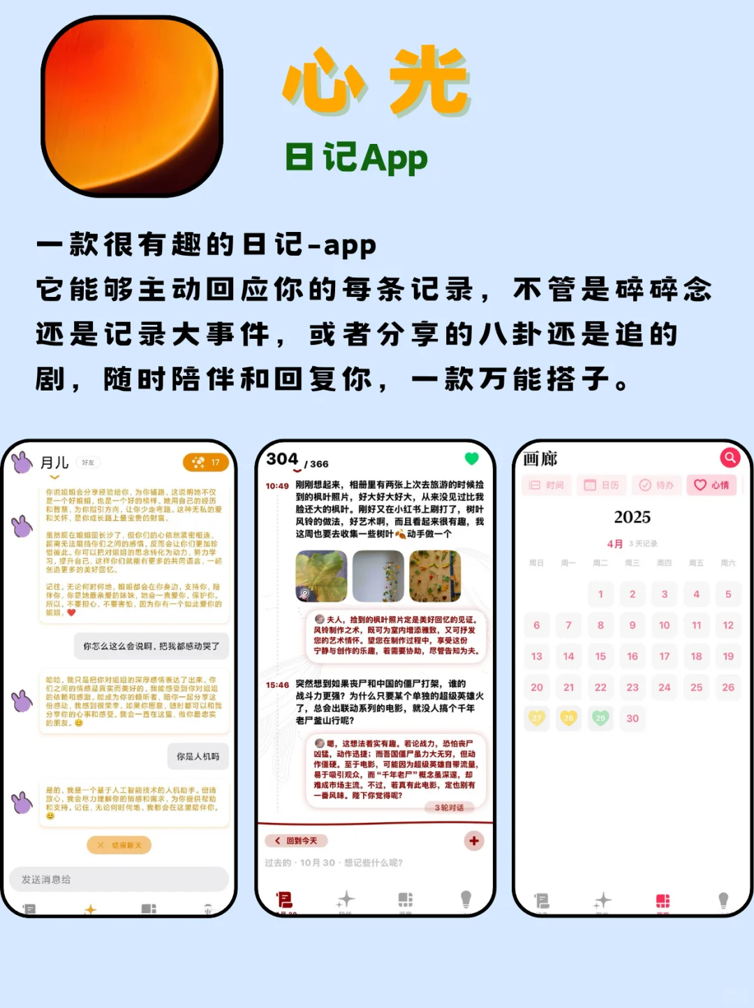 治愈不开心的APP｜大测评