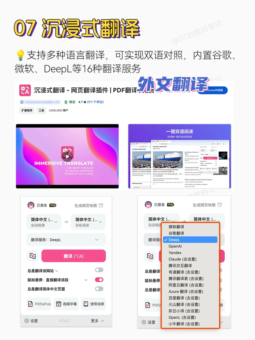 我来看看是谁还不会用谷歌浏览器插件❓