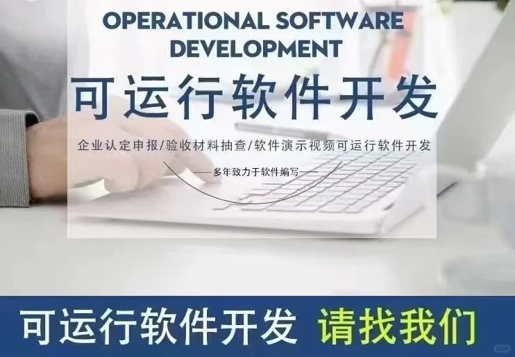 专业办理软件著作权，欢迎咨询