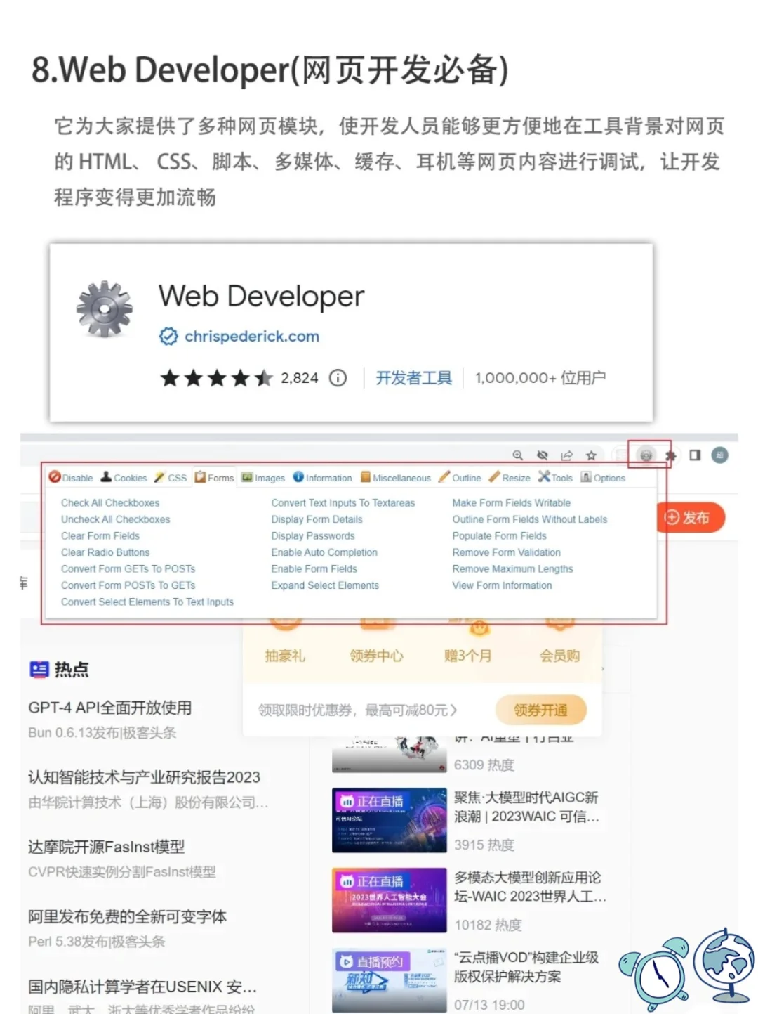 前端有了这8款chrome插件，再没加过班！！