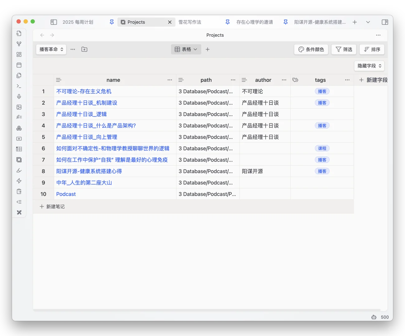 基于Apple Notes的播客管理SOP