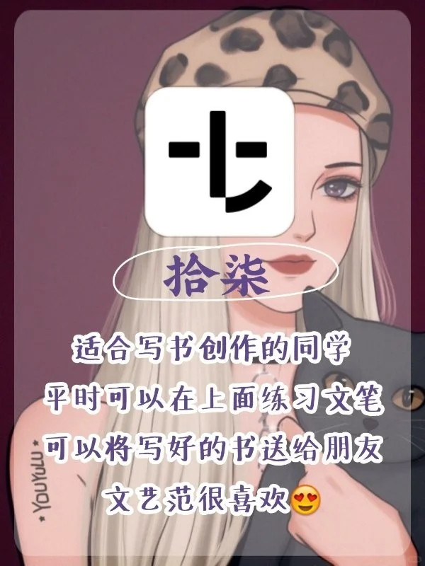 高级女生必备冷门APP🧚‍♀️