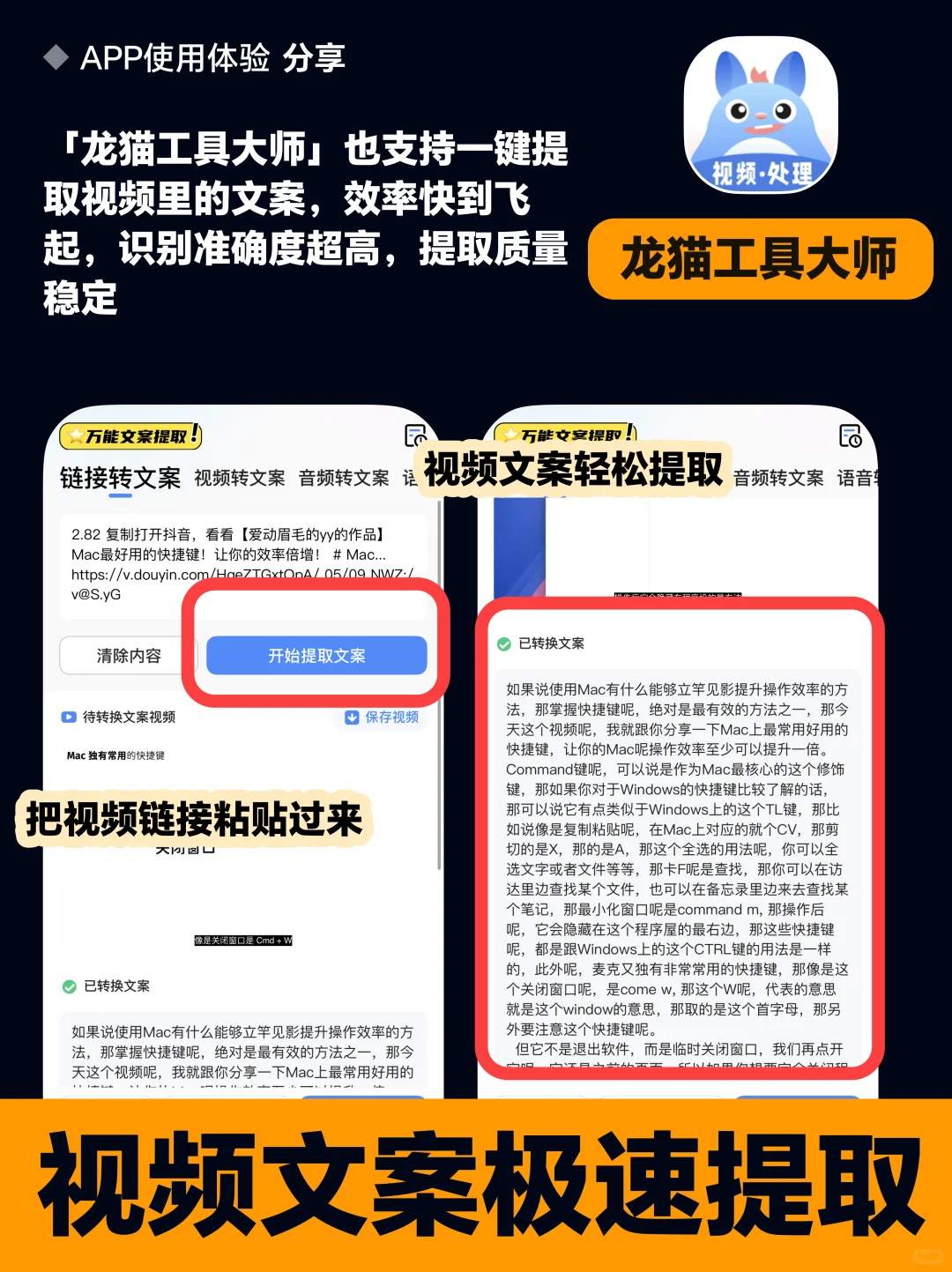 七大运营工具 新手运营必备