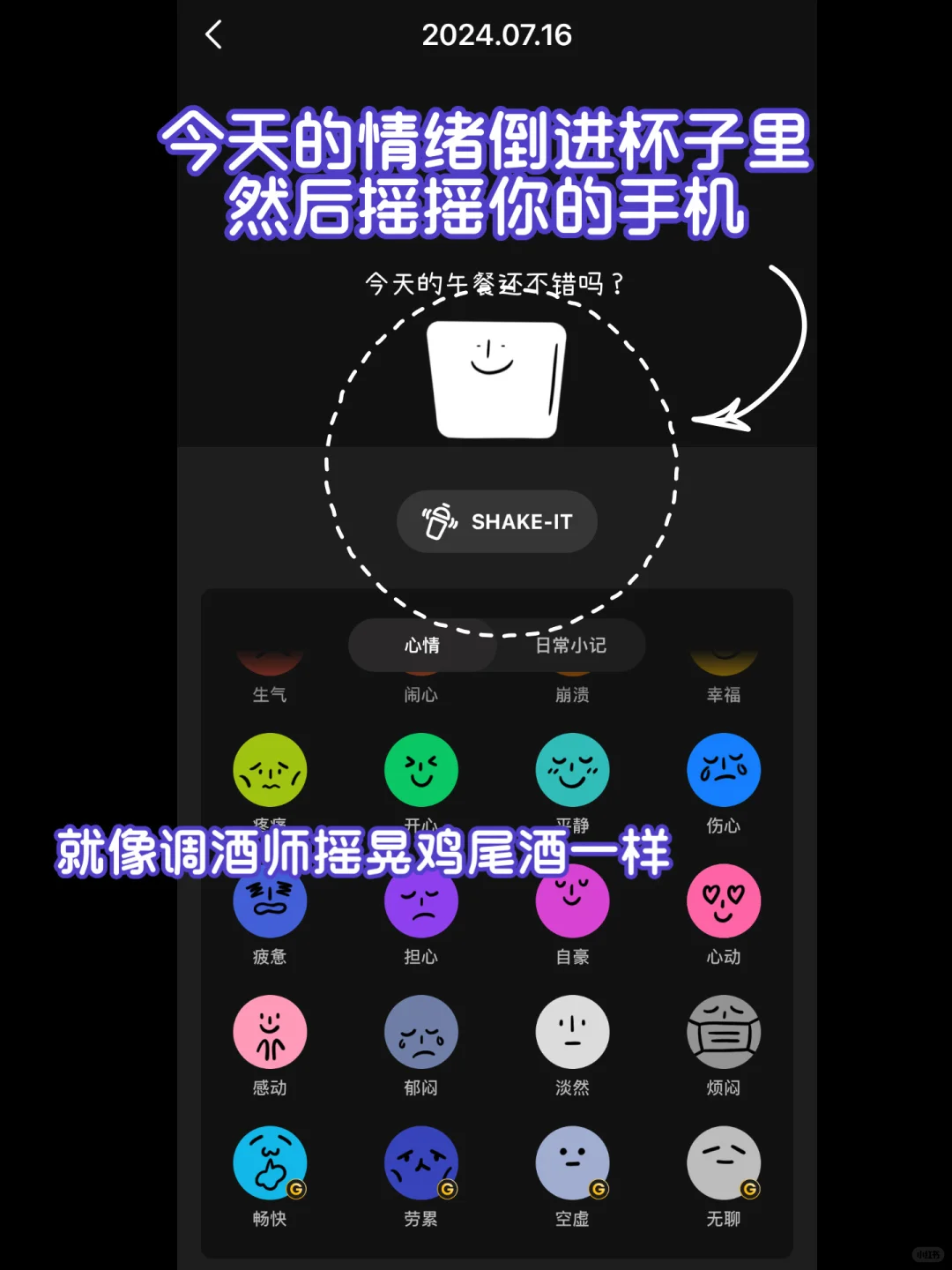 我又快乐了|发现藏在手机里的小酒馆🍸