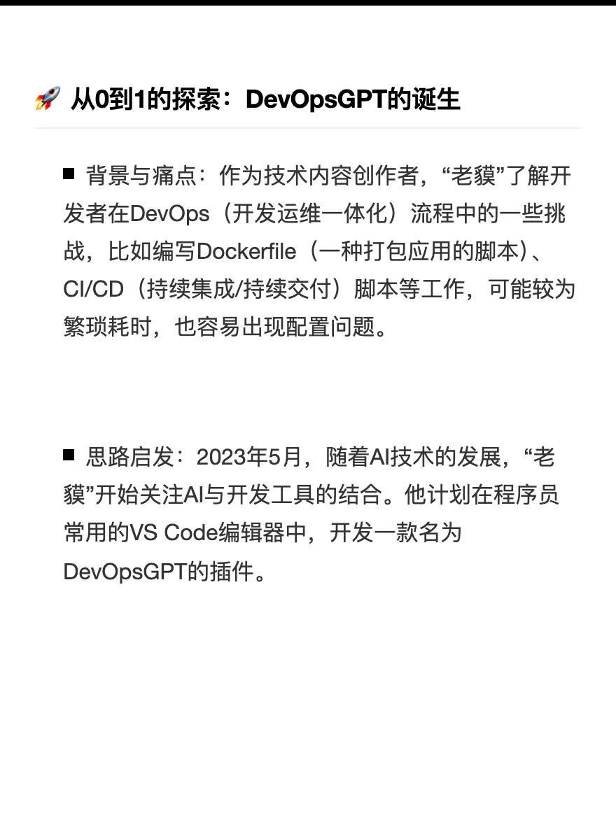 技术UP主 如何用AI打造自动化工具赚钱