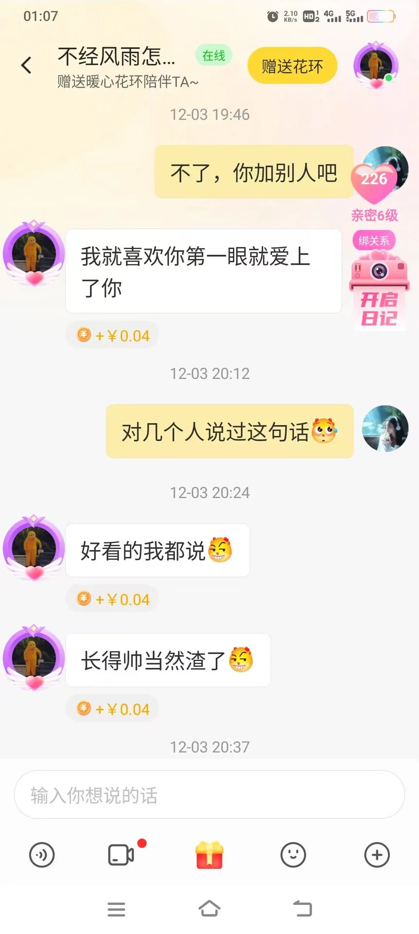 喜欢聊天的姐妹吗？流量好，不严格