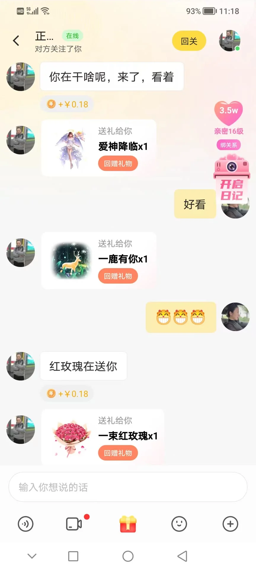 聊天，不用自己照片，流量好，回复高