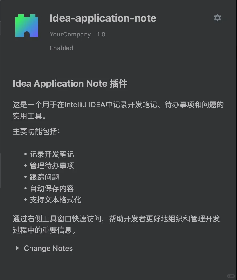 idea插件，提升开发效率