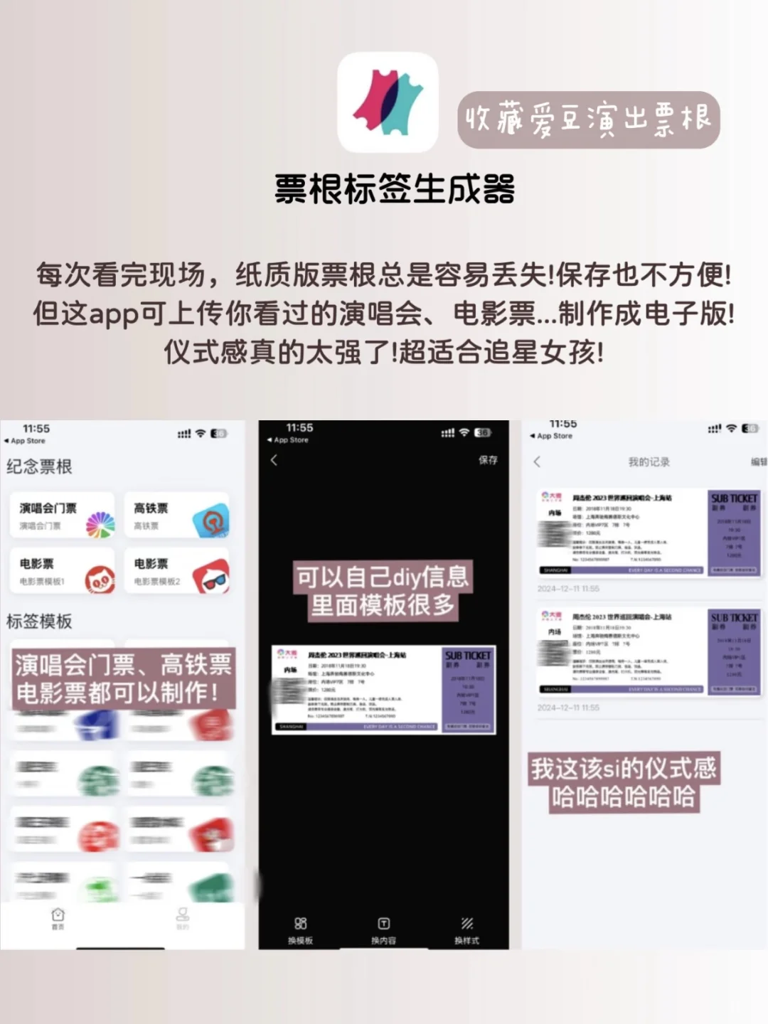 追星女孩无法拒绝的天选app！狠狠爱了！