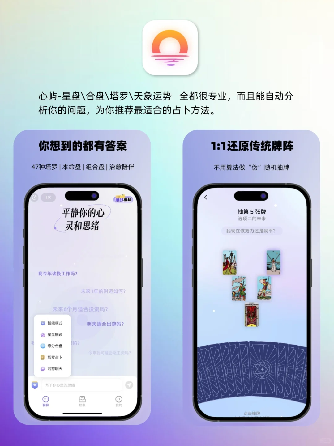 心灵解压+健康生活,这4款宝藏APP你值得拥