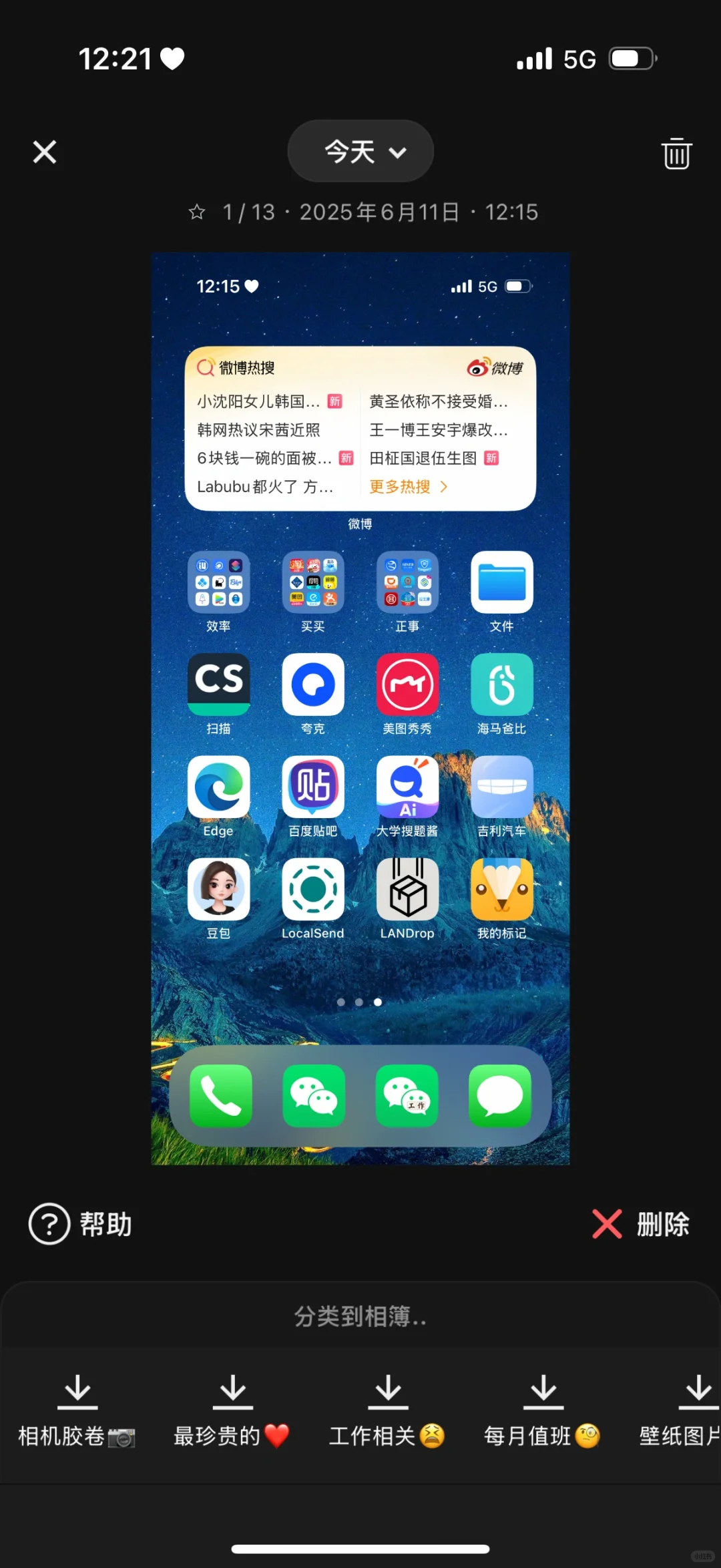 自记，几个用的多的工具