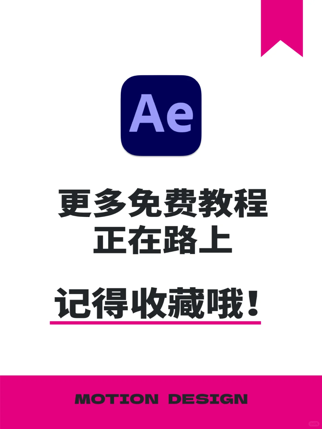 AE动态设计必装这3个插件！效率暴增！