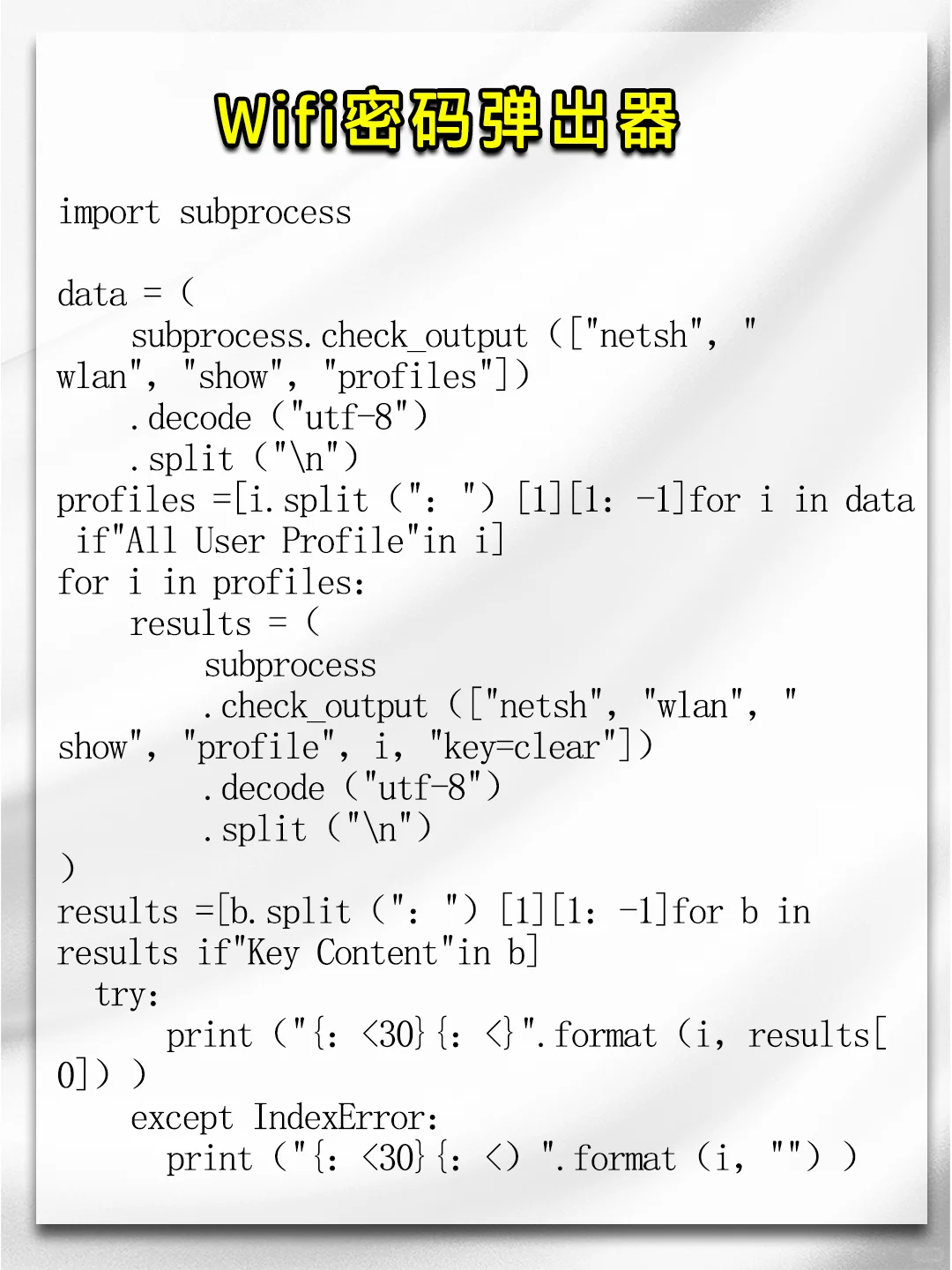 25个python实用脚本（附源码）