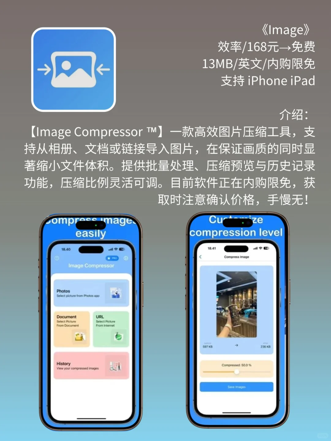 必看❗App Store 限免，758元商品 0 元拿