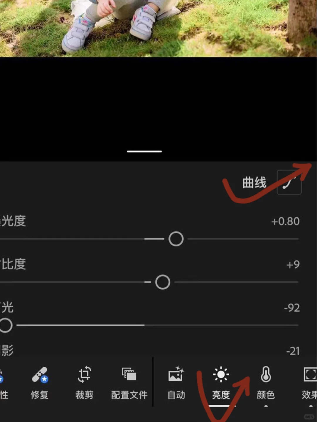 📲📲手机修图｜手机版LR修图APP怎么下载安装