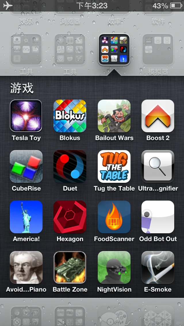 10多年前的手机桌面