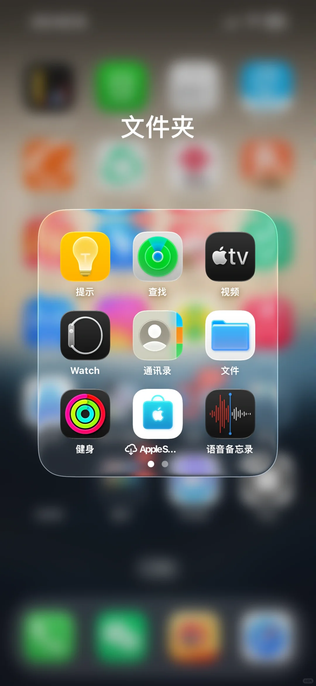 iOS26更新了！有点吃藕啊……【附升级教程】