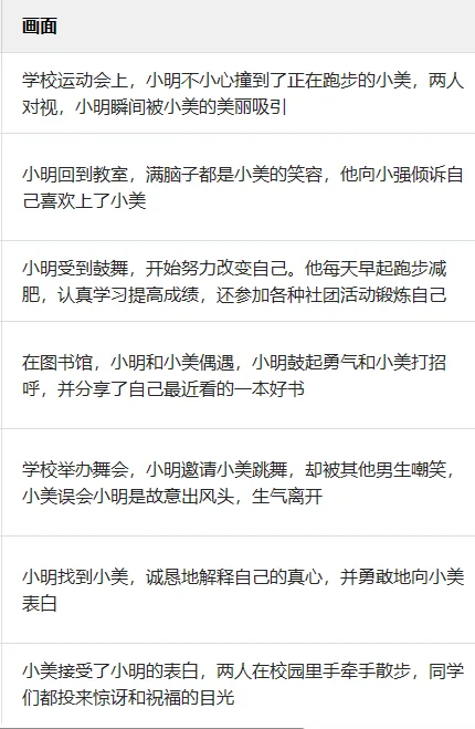 第一用AI写脚本就被惊艳到了，谁懂啊姐妹们