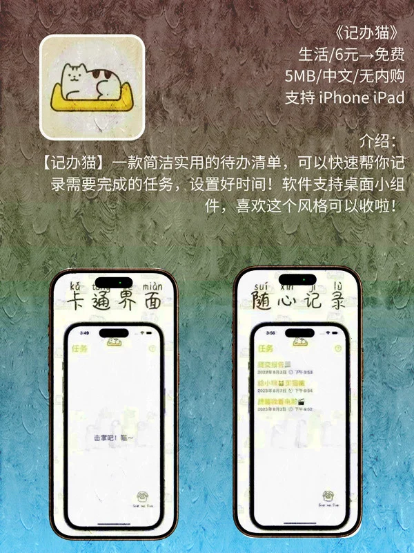 6 月 14日 iOS 限免 APP，¥889→白嫖