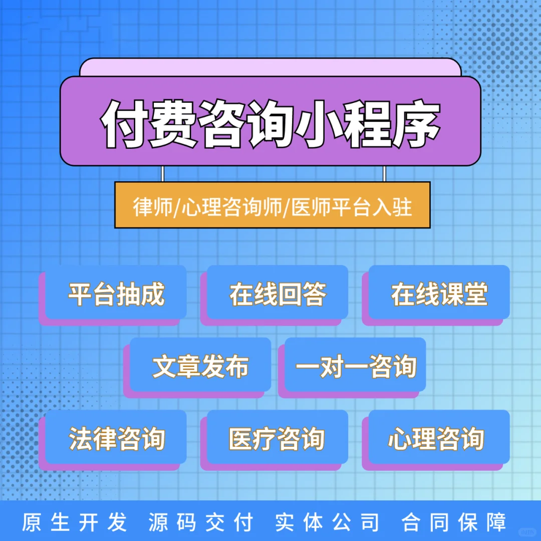 咨询律师小程序