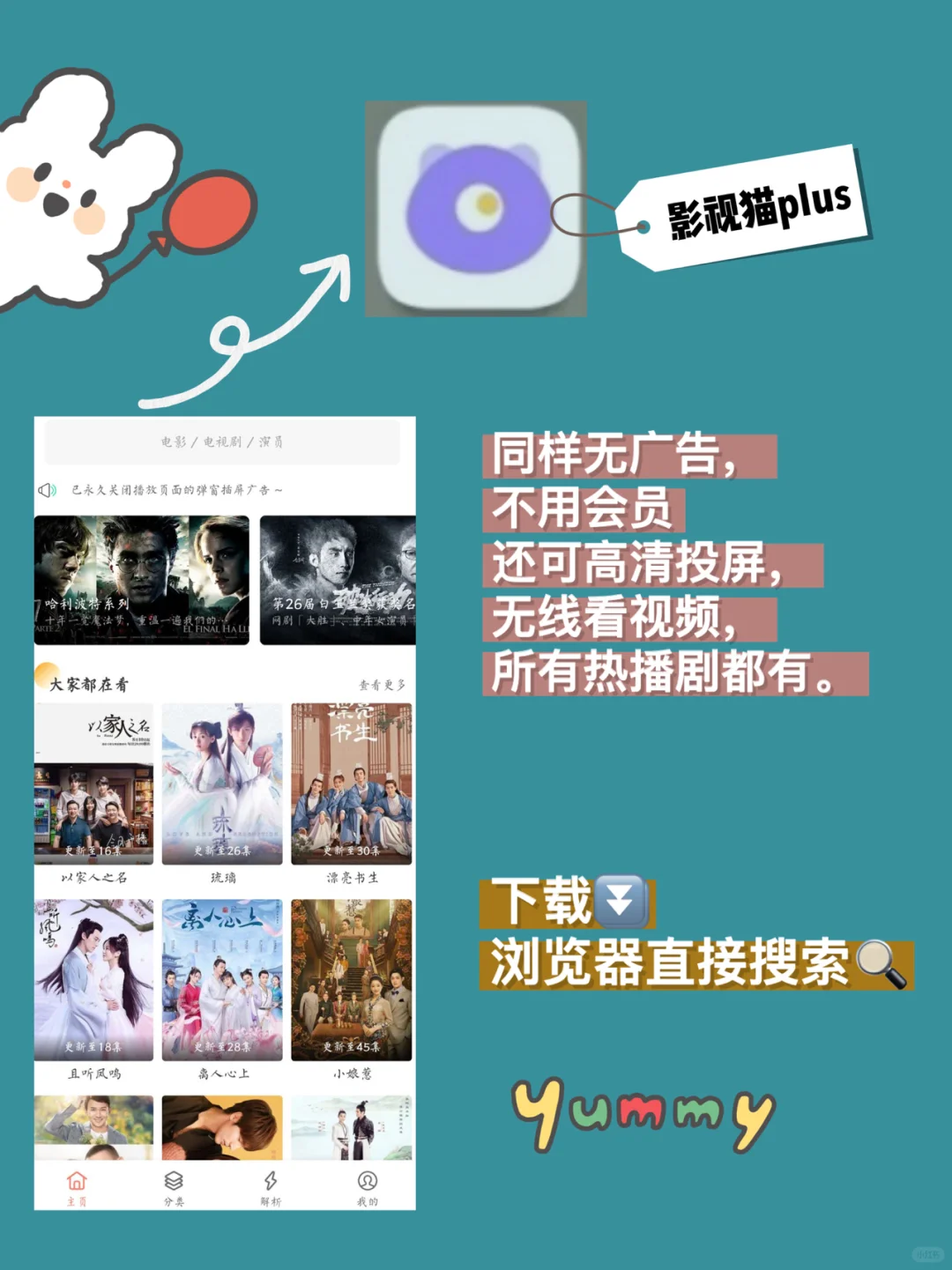 🔥追剧神器app！分享给大家，偷偷下载吧