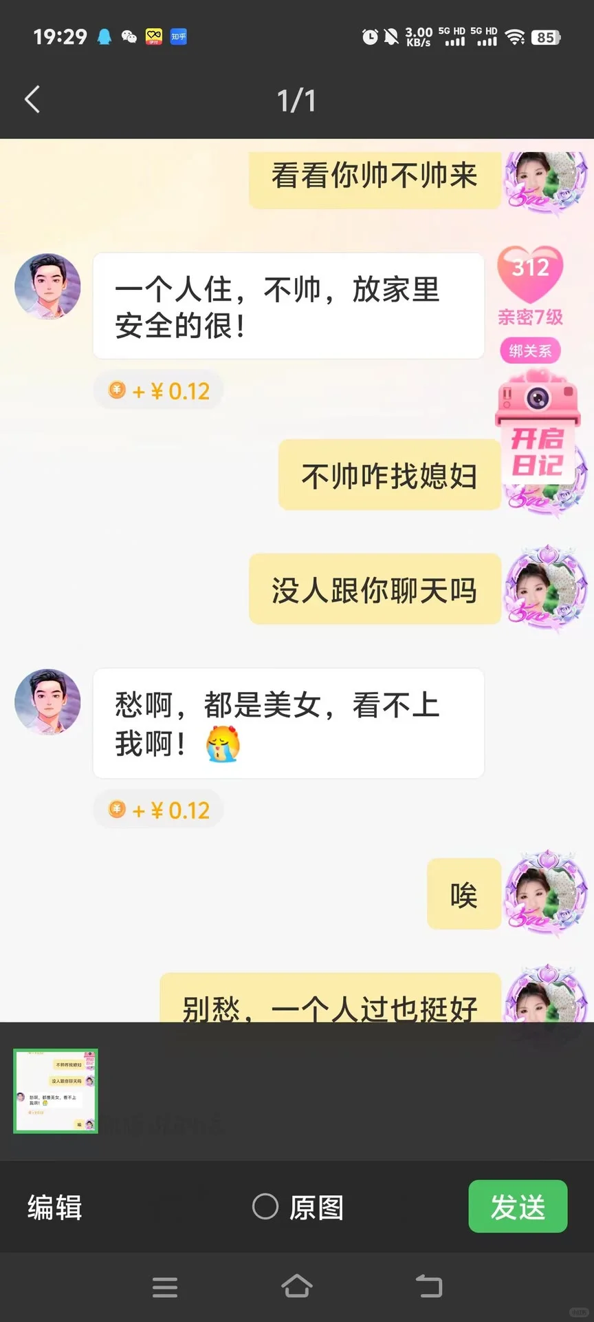 喜欢聊天的姐妹吗？流量好，不严格