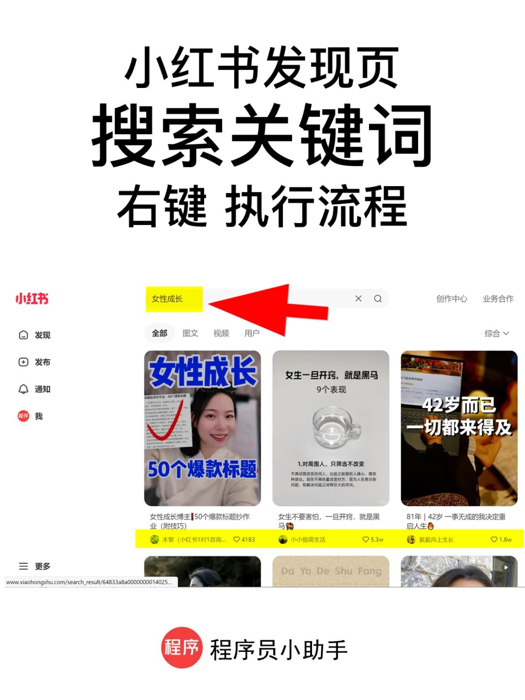 Automa自动化RPA一键导出小红书搜索关键词