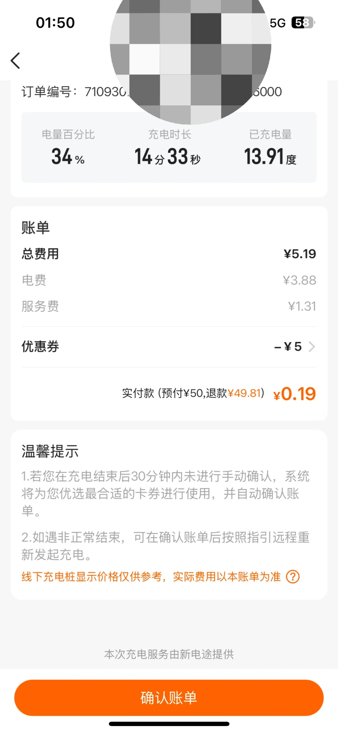 平安好车主，免费充电薅羊毛，真香