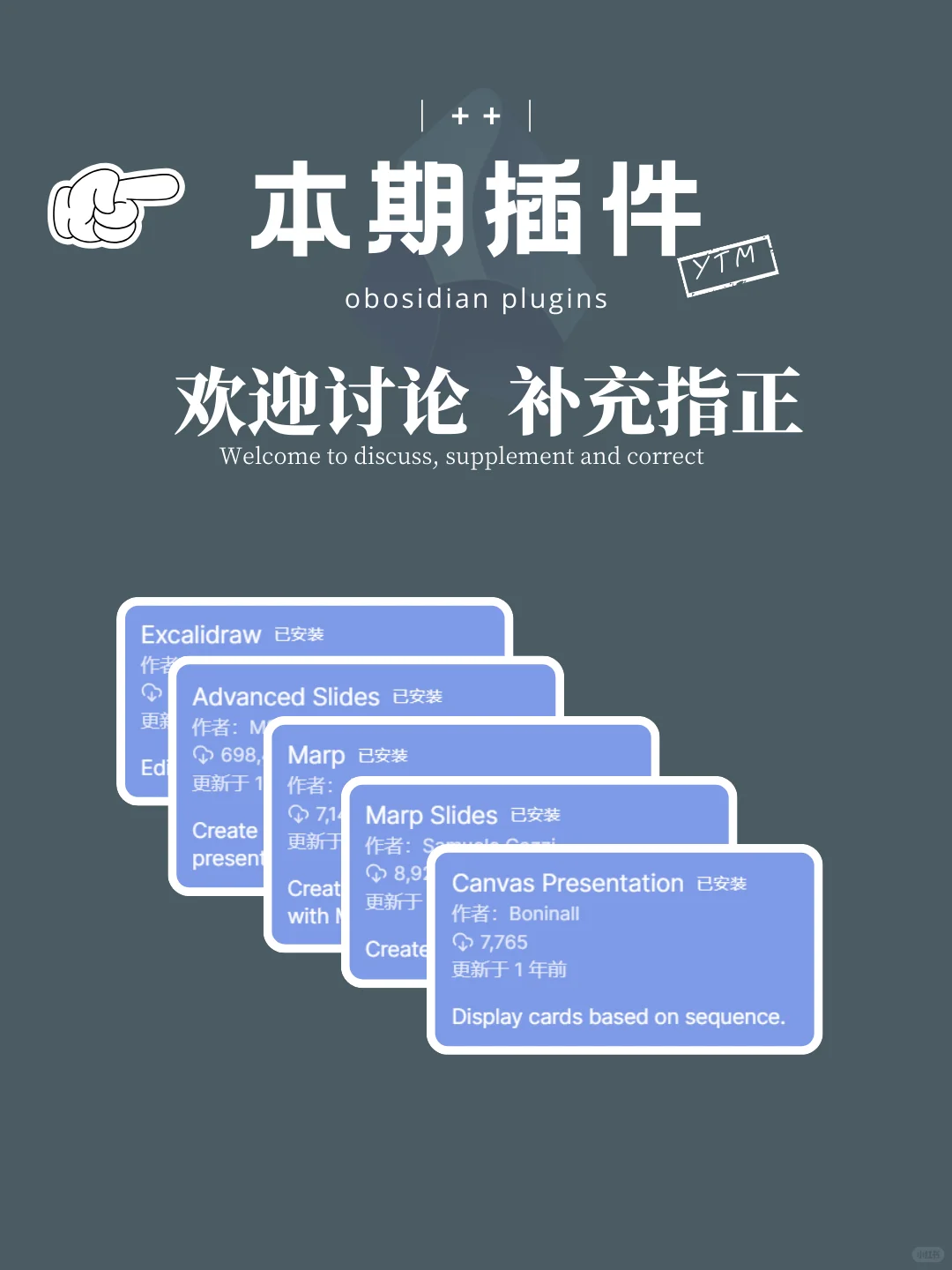 Obsidian中的几种演示方式，你选对了吗？