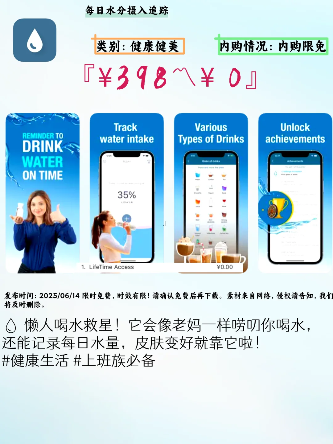 🌟【紧急！4款超实用iOS限免APP！手慢无！】🌟