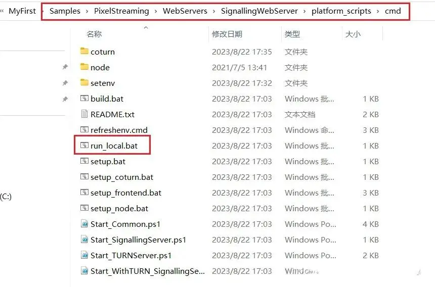 UE 像素流送插件部署（二）