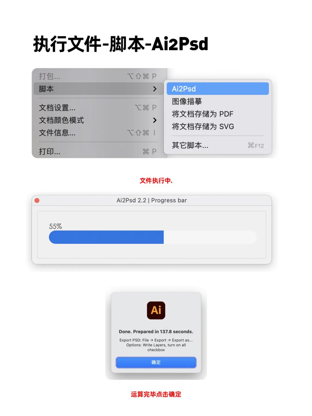 ：极其好用的AI矢量文件转换PS文件脚本分享