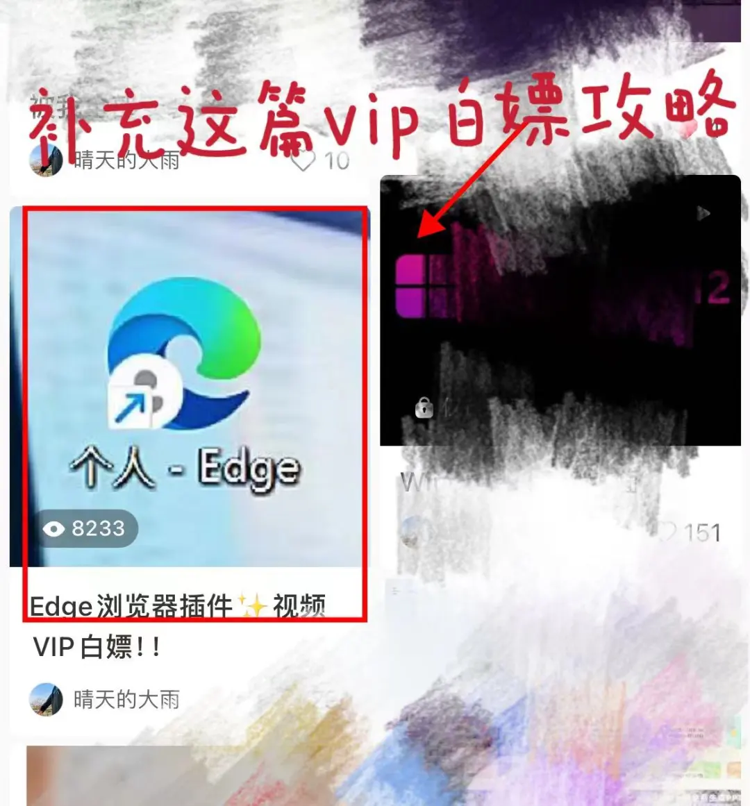 一个插件拥有全网视频vip！！