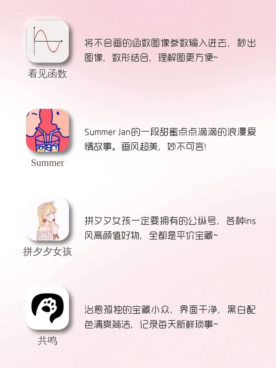 16款宝藏App真的不能停‼️不舍的卸载‼️