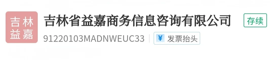 姐妹们~以后要警惕这种公司嗷！！！