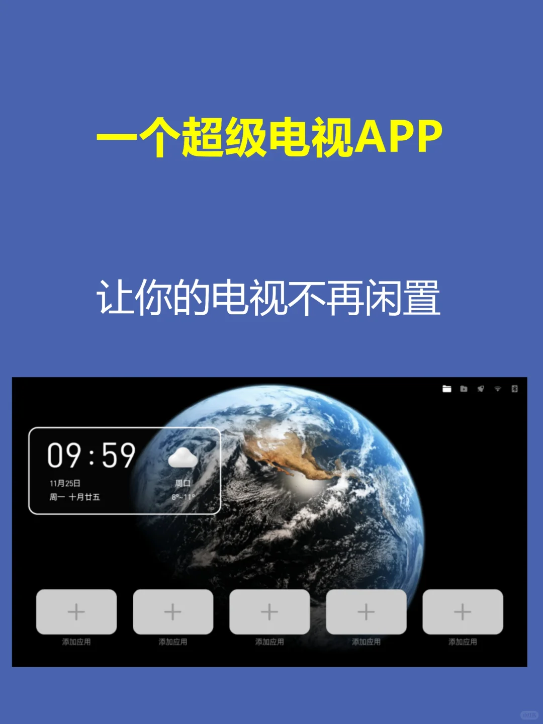 一个神级软件，让你电视不再闲置，你试了吗