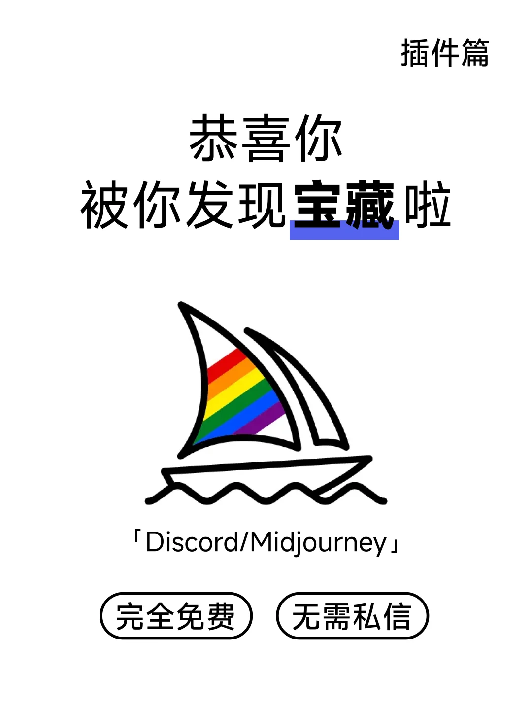 ✨Midjourney 参数头疼?可视化插件拯救你!✨